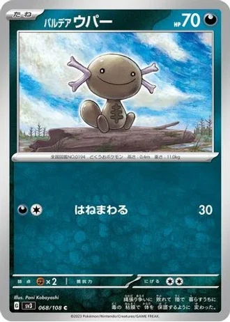 Paldean Wooper #68 — Ruler of the Black Flame