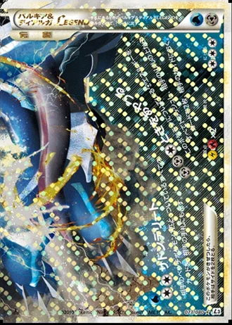 Palkia & Dialga LEGEND (1st Edition) #73/80 — Clash at the Summit (1st Edition)