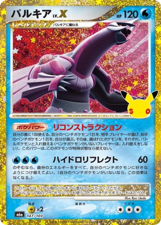 Palkia LV.X #147/103 — MEGA Expansion Pack 30th CELEBRATION