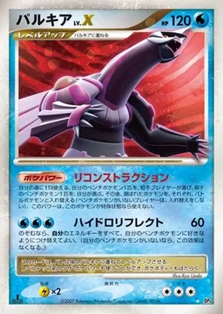 Palkia LV.X — Shining Darkness