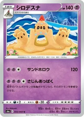 Palossand #43 — Eevee Heroes
