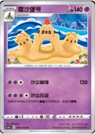 Palossand #74/132 — Polychromatic Gathering - Friend