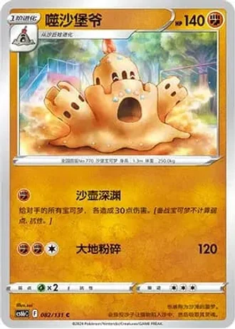 Palossand #82/131 — Marine Shadow - Banish