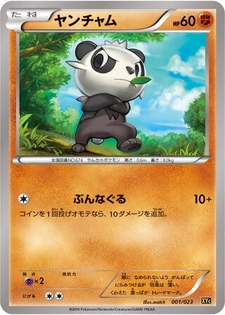 Pancham #1 — Xerneas-EX & Yveltal-EX Super Legend Set