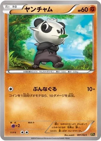 Pancham #1 — Xerneas-EX & Yveltal-EX Super Legend Set
