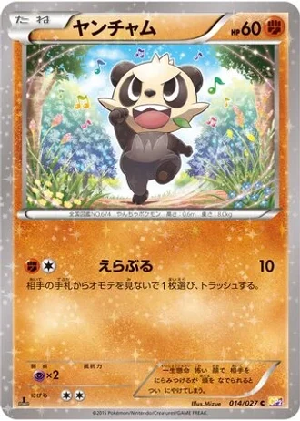 Pancham #14 — Legendary Shine Collection