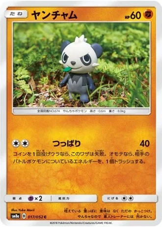 Pancham #17 — Dark Order