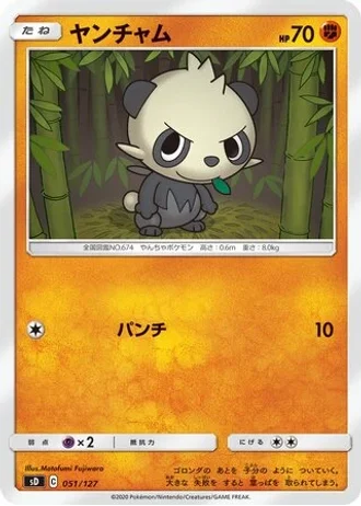 Pancham #51 — V Starter Decks