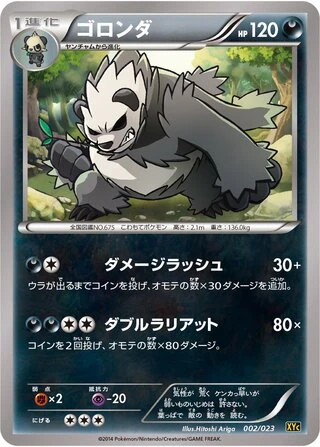 Pangoro #2 — Xerneas-EX & Yveltal-EX Super Legend Set