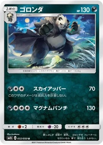 Pangoro #32 — Alolan Moonlight