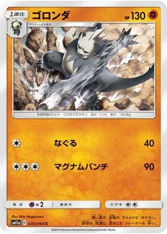 Pangoro #35 — Remix Bout