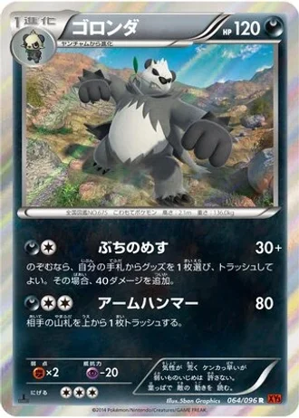 Pangoro #64 — Rising Fist