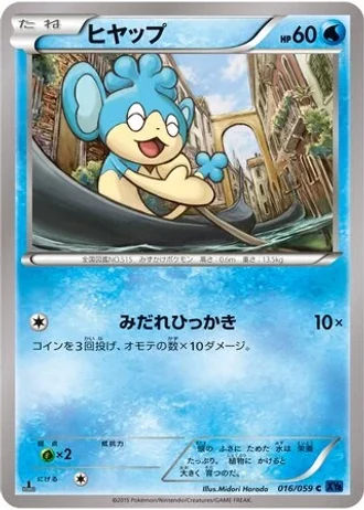 Panpour (1st Edition) #16 — Blue Shock