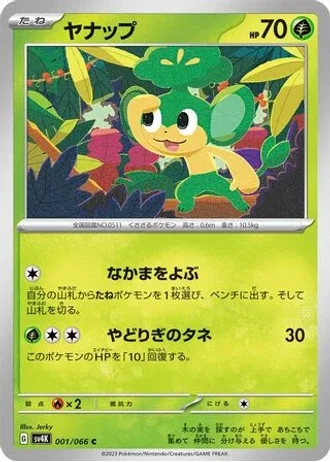 Pansage #1 — Ancient Roar