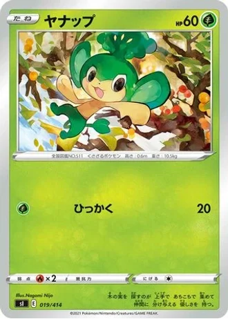 Pansage #19/414 — Start Deck 100