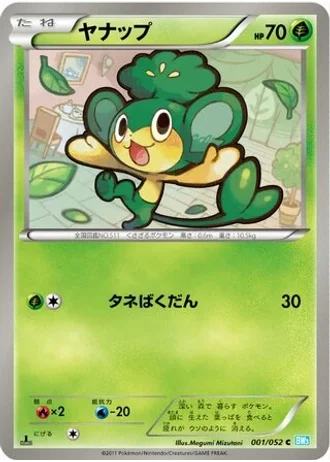 Pansage (1st Edition) #1 — Hail Blizzard (1st Edition)