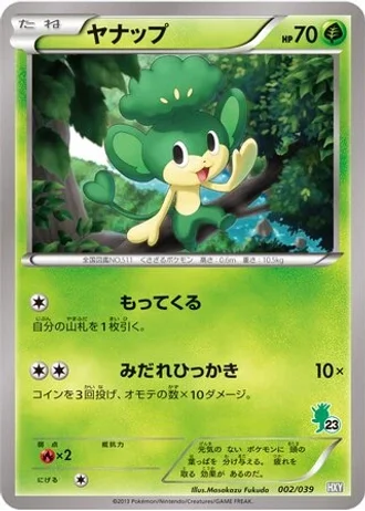 Pansage #2 — XY Beginning Set