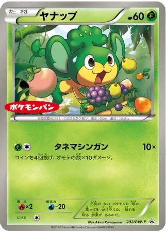 Pansage #202/BW-P — Black & White Promos