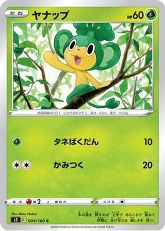 Pansage #4/100 — Infinity Zone