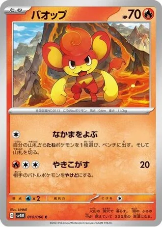 Pansear #10/66 — Future Flash