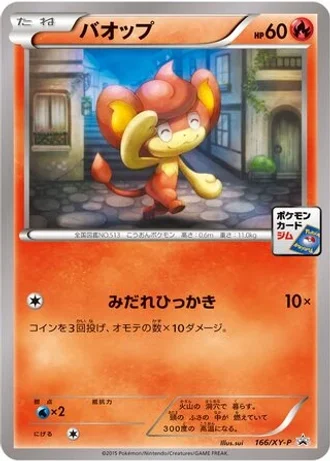 Pansear #166/XY-P — XY Promos