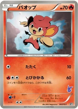 Pansear #2/21 — Victini Battle Theme Deck