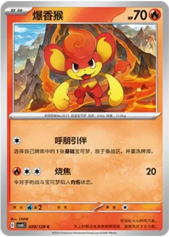 Pansear #20/128 — Arcane Truth