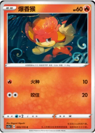 Pansear #35/115 — Vivid Portrayals - Obsidian