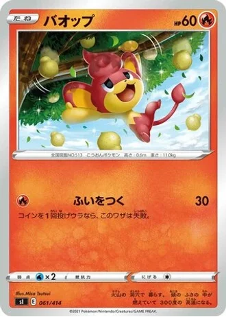 Pansear #61/414 — Start Deck 100