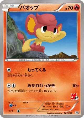 Pansear #7 — XY Beginning Set