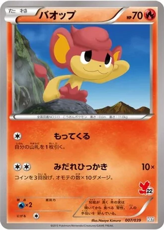 Pansear #7 — XY Beginning Set