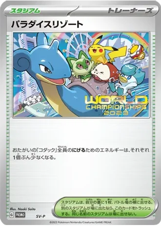 Paradise Resort #503/SV-P — Scarlet & Violet Promos