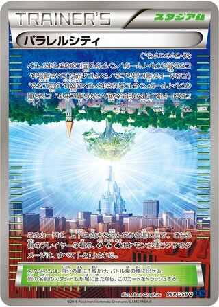 Parallel City #58 — Blue Shock (Unlimited Rare)