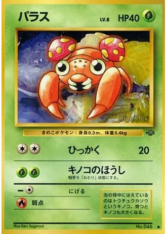 Paras No. 046 — Pokémon Jungle