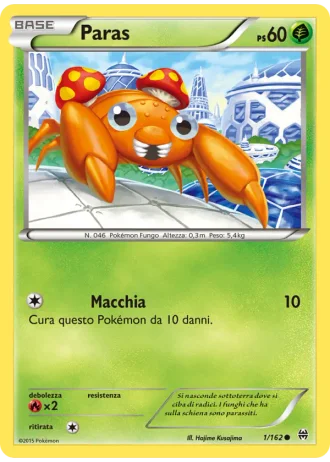 Paras #1/162 — Turbo Blitz