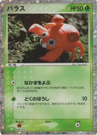 Paras #4 — Pokémon TCG Classic (Venusaur)