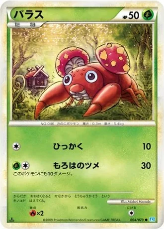 Paras #4 — SoulSilver Collection