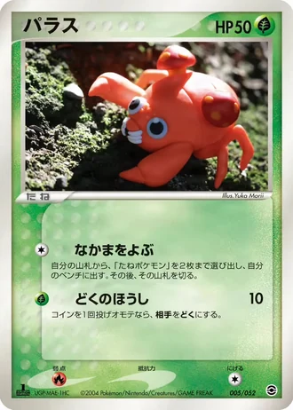 Paras #5/52 — Venusaur, Charizard & Blastoise Random Constructed Starter Decks