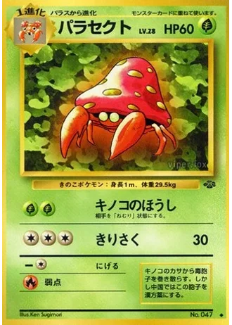 Parasect No. 047 — Pokémon Jungle