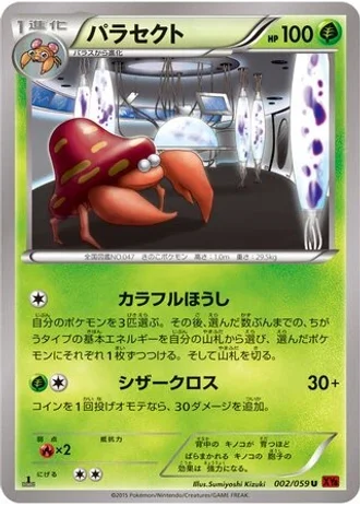 Parasect #2 — Red Flash (Unlimited Rare)