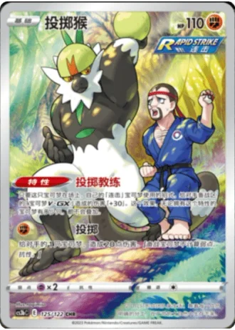 Passimian #125/122 — Primordial Arts - Torrent