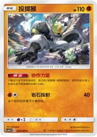 Passimian #24/60 — Battle Elite (Sub-set)