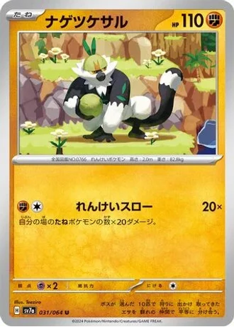 Passimian #31 — Paradise Dragona