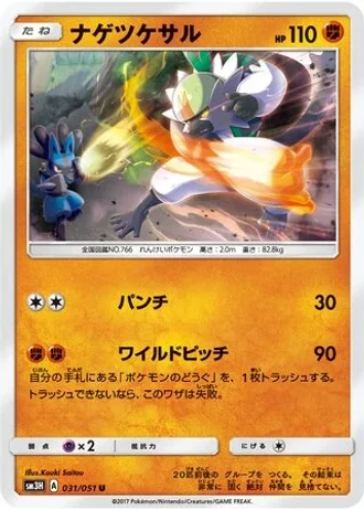 Passimian #31 — To Have Seen the Battle Rainbow