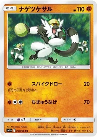Passimian #38/64 — Remix Bout