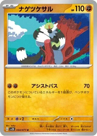 Passimian #44 — Clay Burst