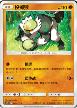 Passimian #61/151 — Storming Emergence - Abundant