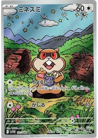Patrat #151 — White Flare