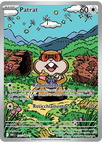 Patrat #152/86 — Fuoco Bianco