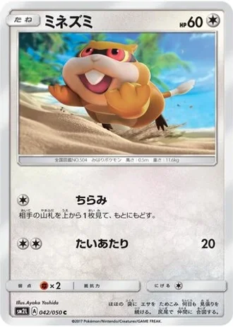 Patrat #42 — Alolan Moonlight